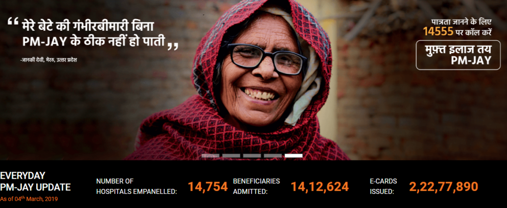 ayushman bharat site capture