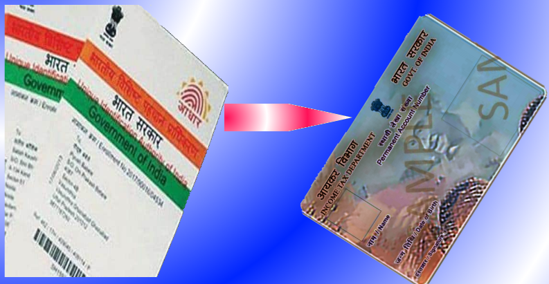 E PAN Card through Aadhar